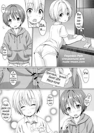 [Commamion - Numa] Boku kara Kimi e Otokonoko Senyou Esthe ni Goshoutai Fhentai - Page 25