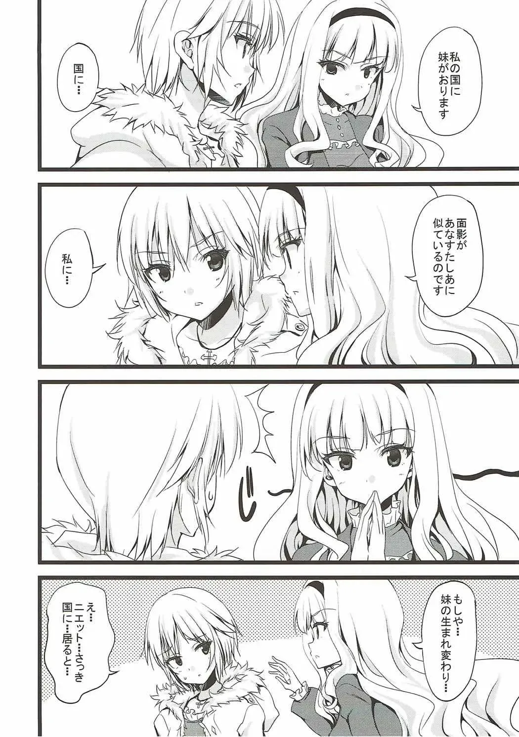 [Kaduchi] Анастасия прототип Fhentai - Page 15