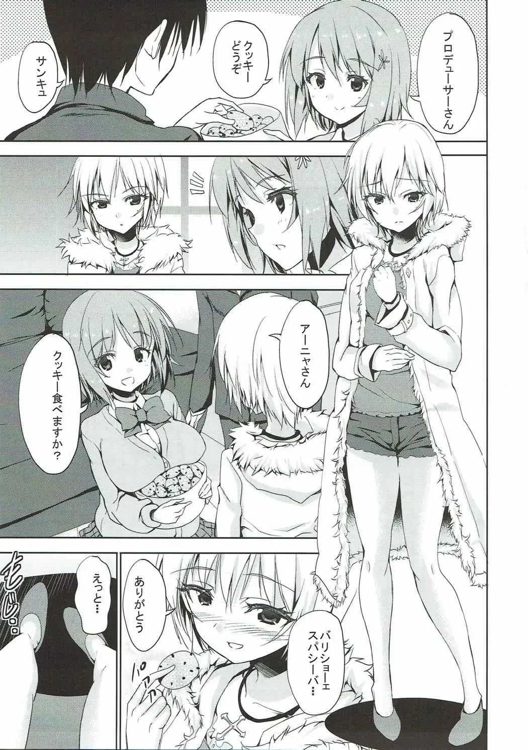 [Kaduchi] Анастасия прототип Fhentai - Page 4