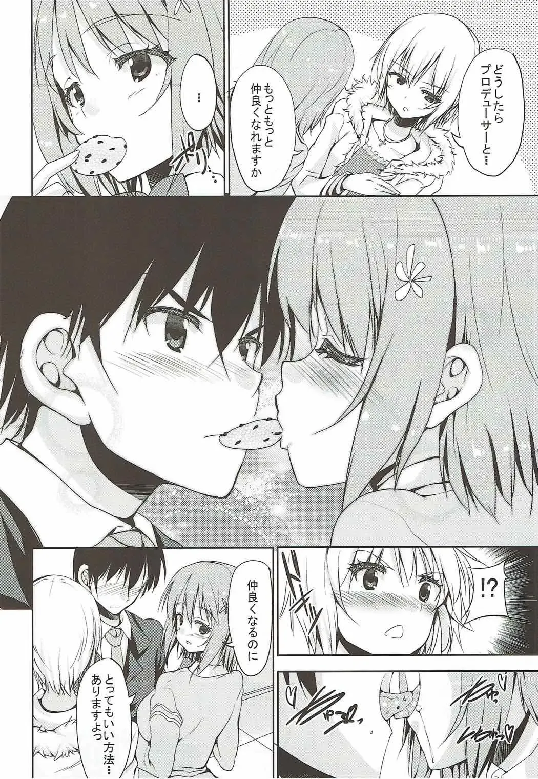 [Kaduchi] Анастасия прототип Fhentai - Page 5