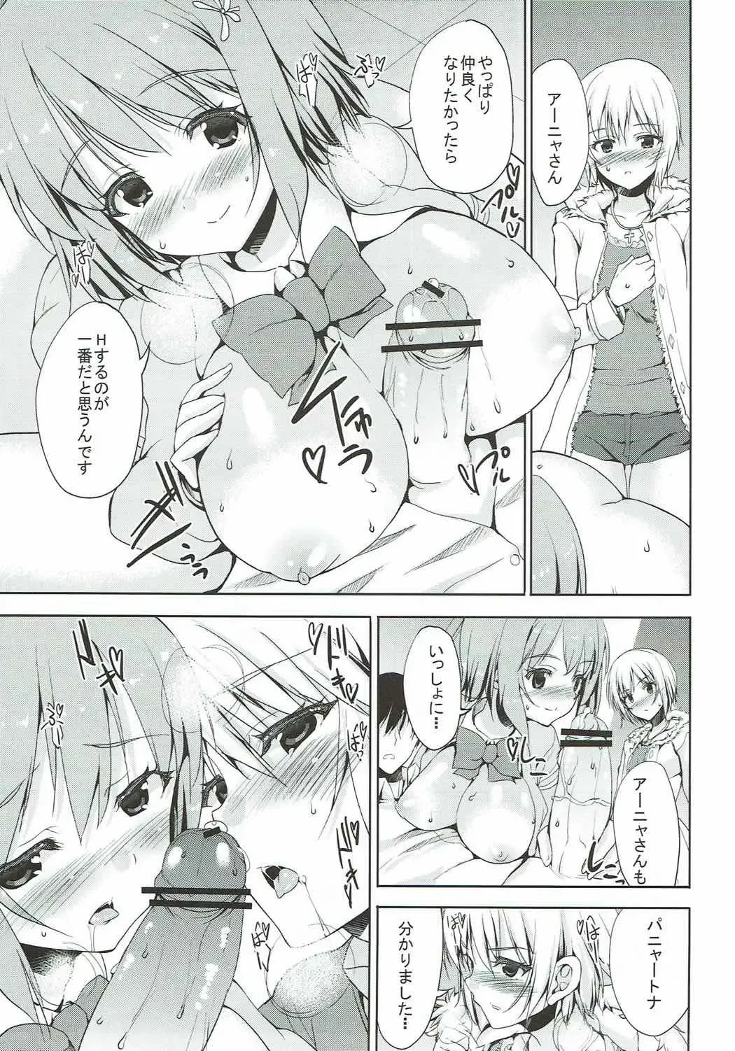 [Kaduchi] Анастасия прототип Fhentai - Page 6