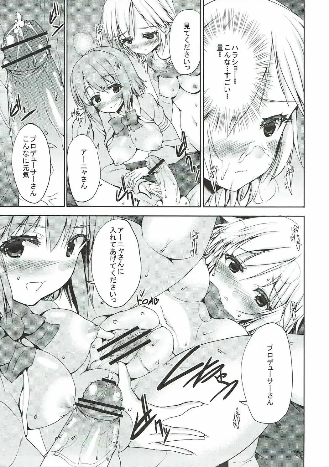 [Kaduchi] Анастасия прототип Fhentai - Page 8