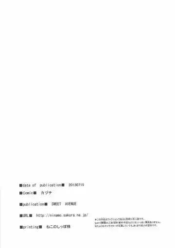 [Kaduchi] Анастасия прототип Fhentai - Page 17