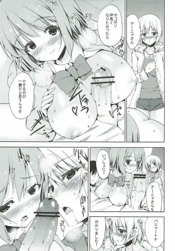 [Kaduchi] Анастасия прототип Fhentai - Page 6