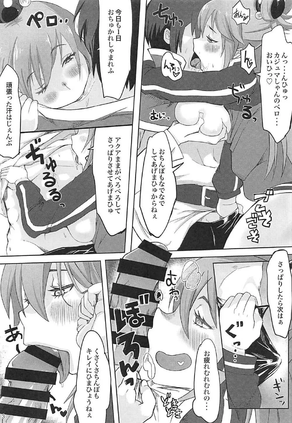 [Myanma] [Somariya (Myanma) Paa ni Natta Aqua-sama no Erohon Fhentai - Page 4