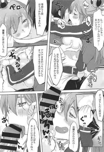 [Myanma] [Somariya (Myanma) Paa ni Natta Aqua-sama no Erohon Fhentai - Page 4