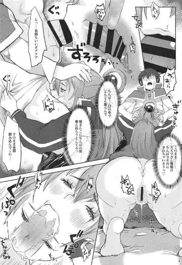 [Myanma] [Somariya (Myanma) Paa ni Natta Aqua-sama no Erohon Fhentai - Page 5