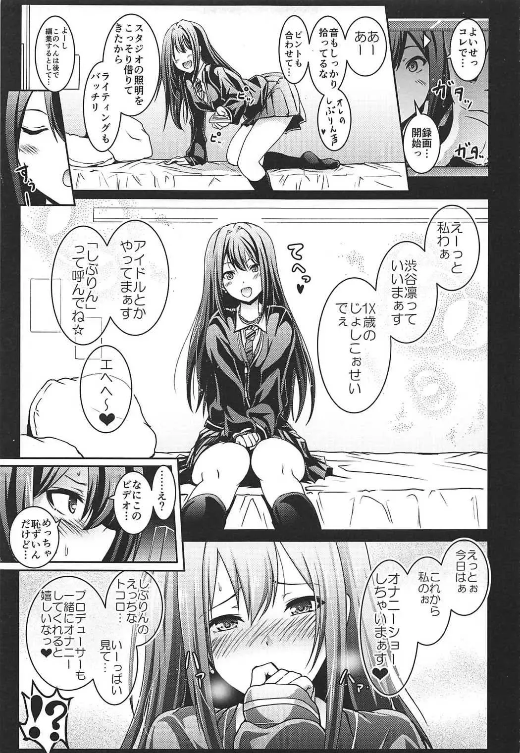 [Yokoyama Naoki] Shibuya no Rin-chan Now 10th ~YourName~ Fhentai - Page 12