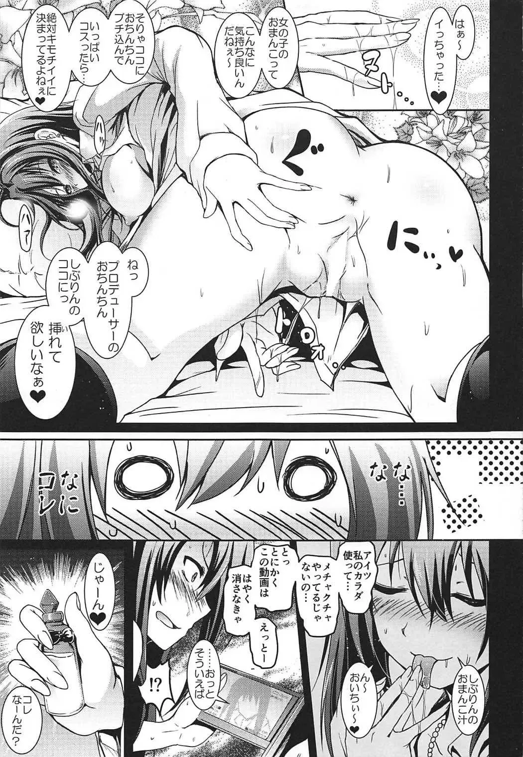 [Yokoyama Naoki] Shibuya no Rin-chan Now 10th ~YourName~ Fhentai - Page 16