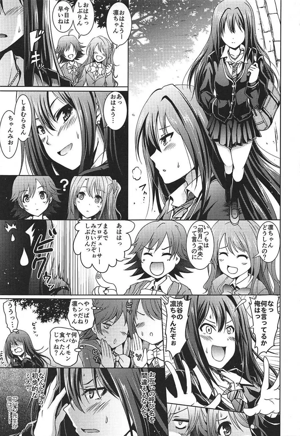 [Yokoyama Naoki] Shibuya no Rin-chan Now 10th ~YourName~ Fhentai - Page 2