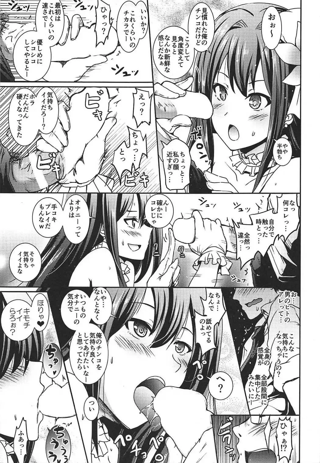 [Yokoyama Naoki] Shibuya no Rin-chan Now 10th ~YourName~ Fhentai - Page 22