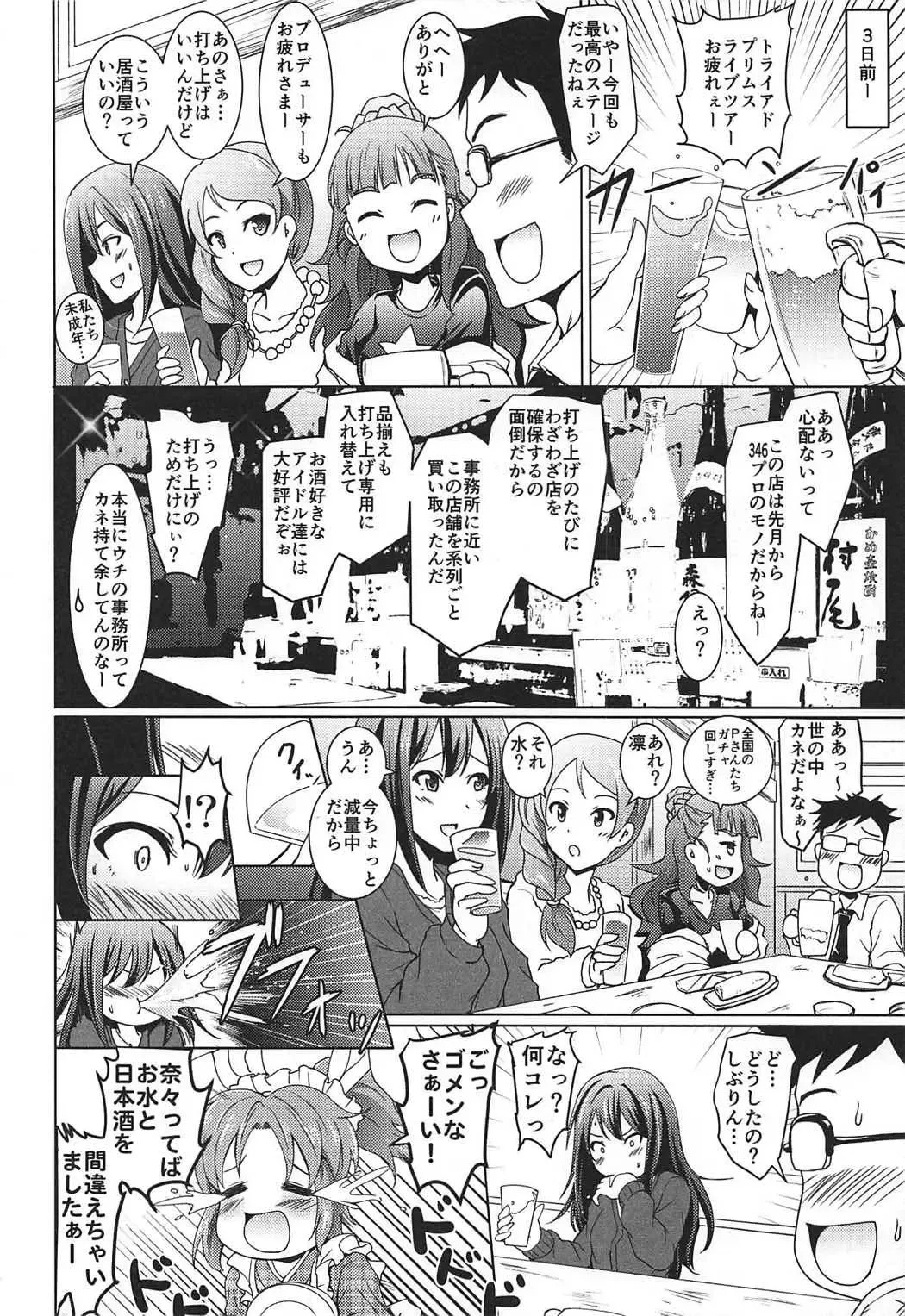 [Yokoyama Naoki] Shibuya no Rin-chan Now 10th ~YourName~ Fhentai - Page 3