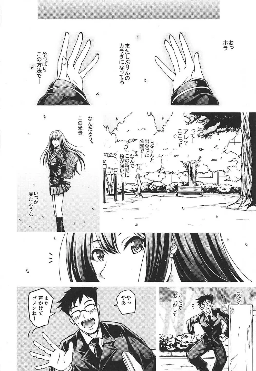 [Yokoyama Naoki] Shibuya no Rin-chan Now 10th ~YourName~ Fhentai - Page 33