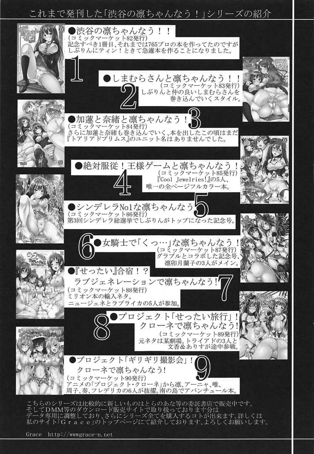 [Yokoyama Naoki] Shibuya no Rin-chan Now 10th ~YourName~ Fhentai - Page 36