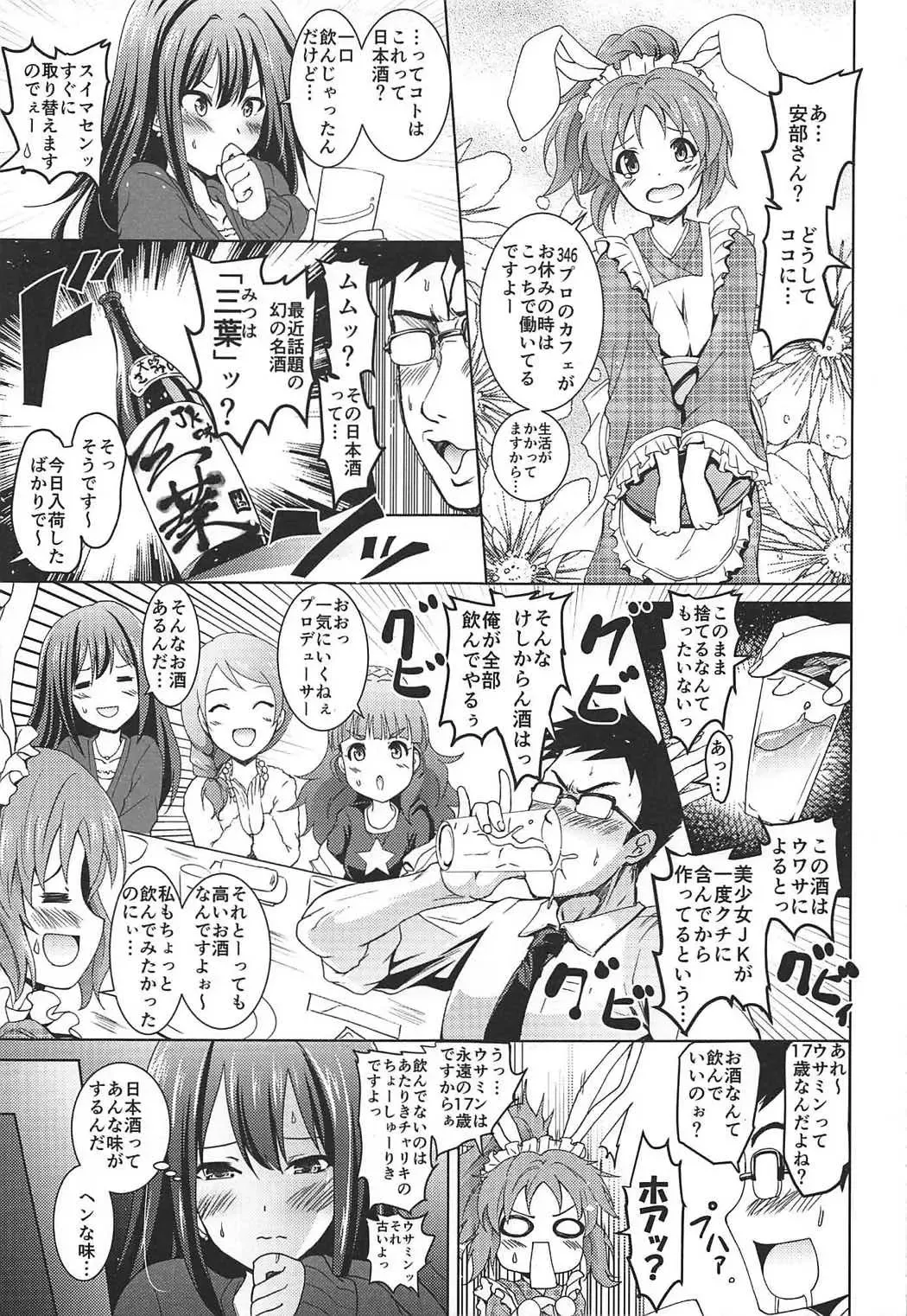 [Yokoyama Naoki] Shibuya no Rin-chan Now 10th ~YourName~ Fhentai - Page 4