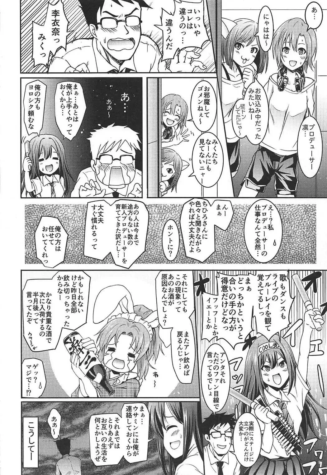 [Yokoyama Naoki] Shibuya no Rin-chan Now 10th ~YourName~ Fhentai - Page 7