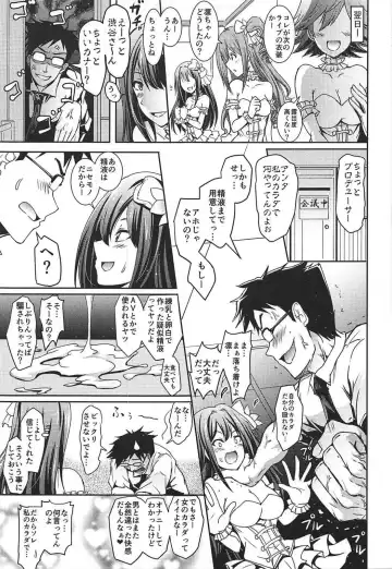 [Yokoyama Naoki] Shibuya no Rin-chan Now 10th ~YourName~ Fhentai - Page 20