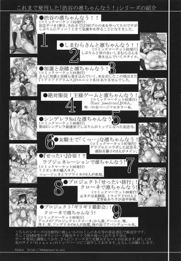 [Yokoyama Naoki] Shibuya no Rin-chan Now 10th ~YourName~ Fhentai - Page 36