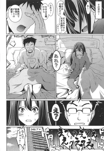 [Yokoyama Naoki] Shibuya no Rin-chan Now 10th ~YourName~ Fhentai - Page 5