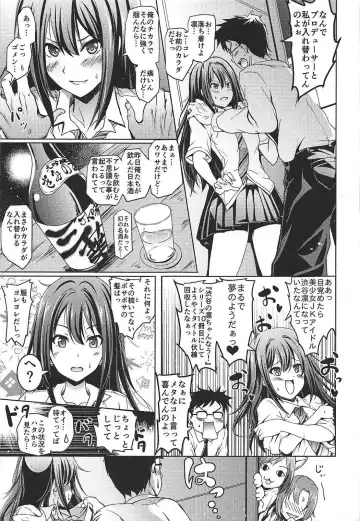 [Yokoyama Naoki] Shibuya no Rin-chan Now 10th ~YourName~ Fhentai - Page 6