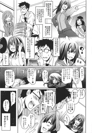 [Yokoyama Naoki] Shibuya no Rin-chan Now 10th ~YourName~ Fhentai - Page 8