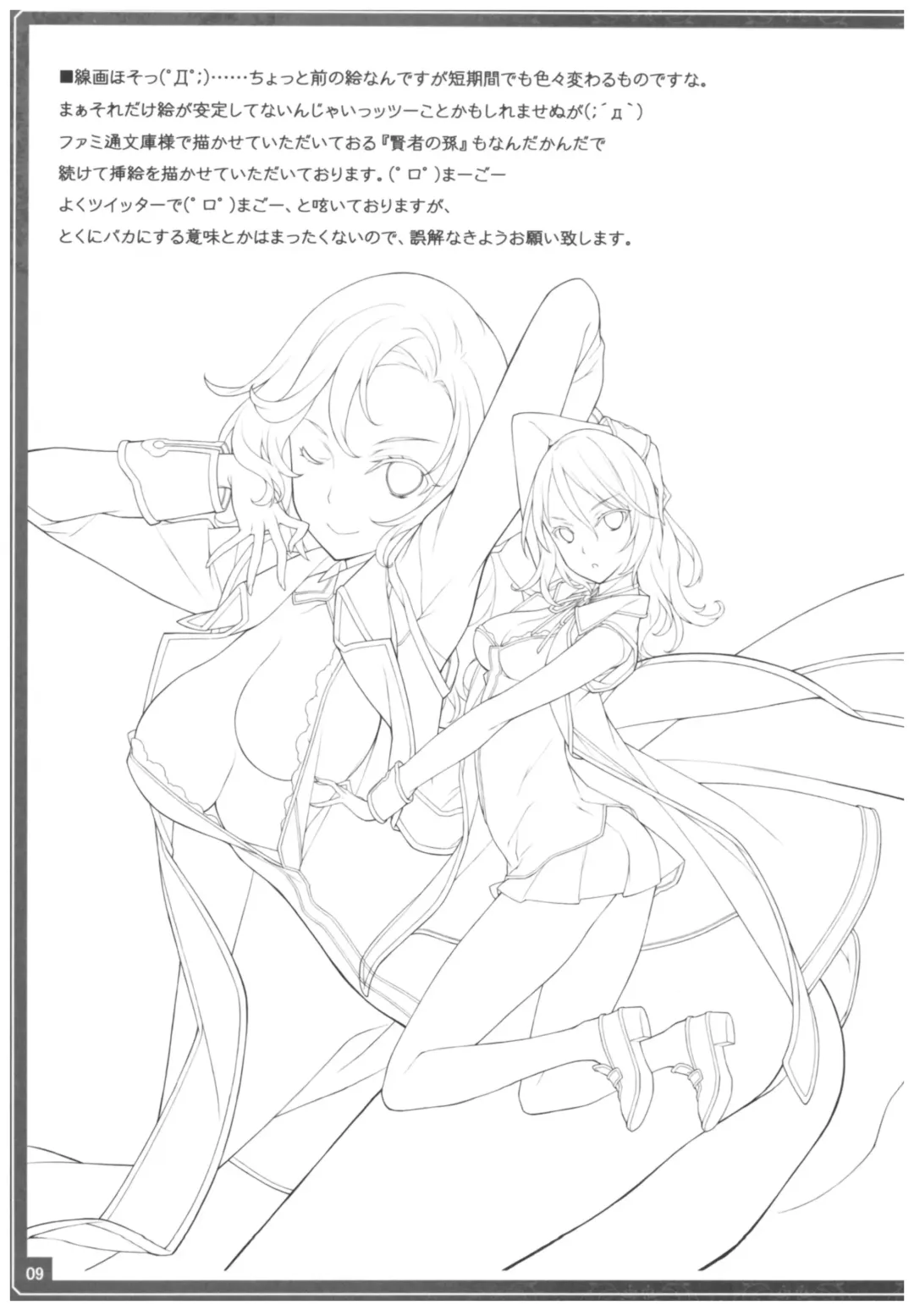 [Kikuchi Seiji] Conveni de Kizami Shiokonbu Kattekite Fhentai - Page 10