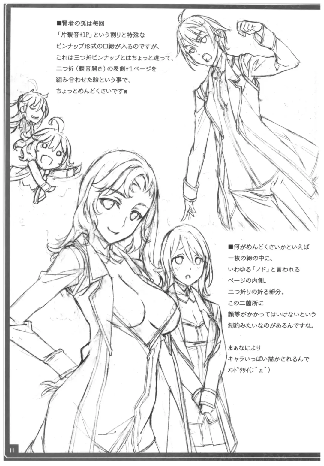 [Kikuchi Seiji] Conveni de Kizami Shiokonbu Kattekite Fhentai - Page 12