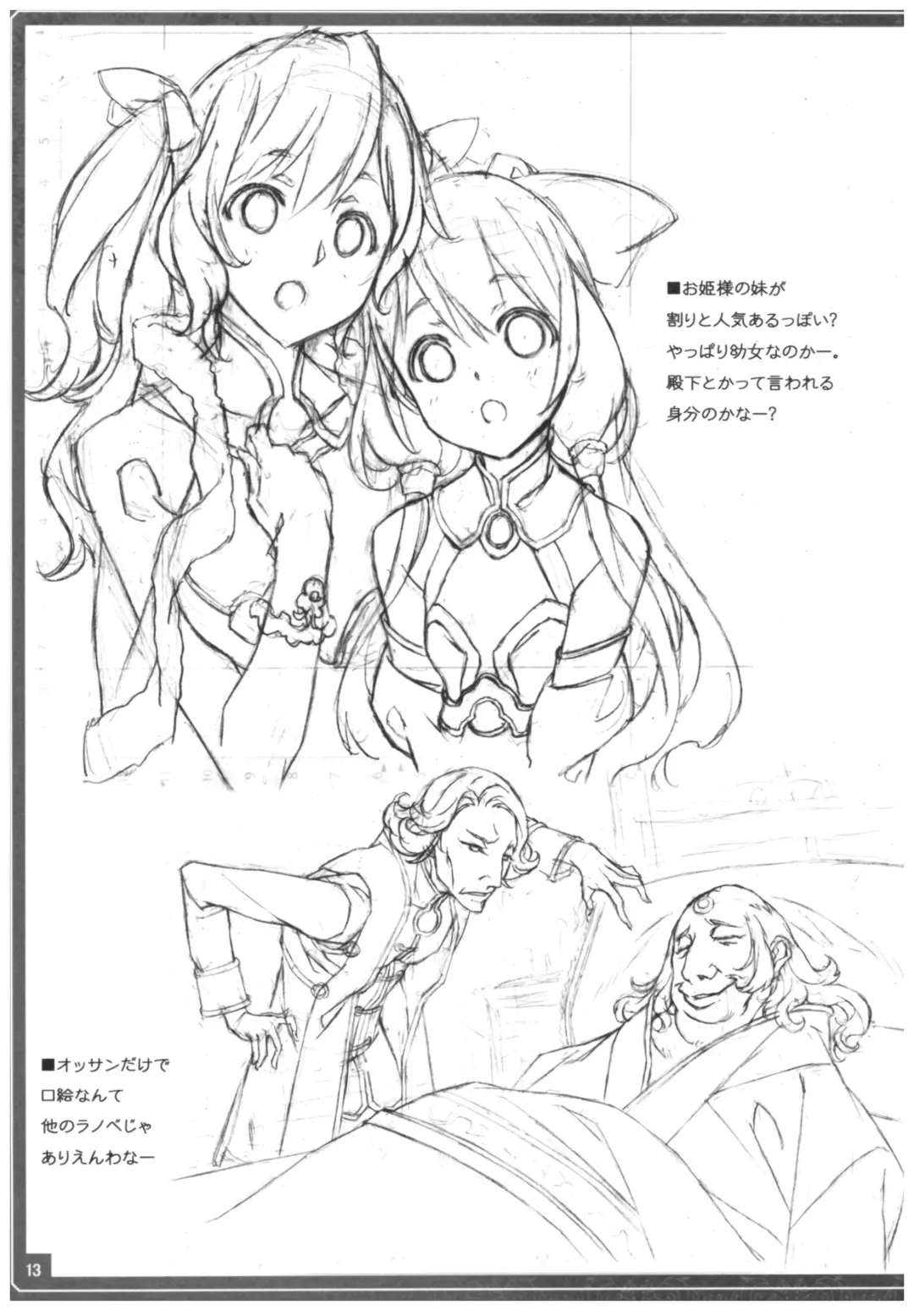 [Kikuchi Seiji] Conveni de Kizami Shiokonbu Kattekite Fhentai - Page 14