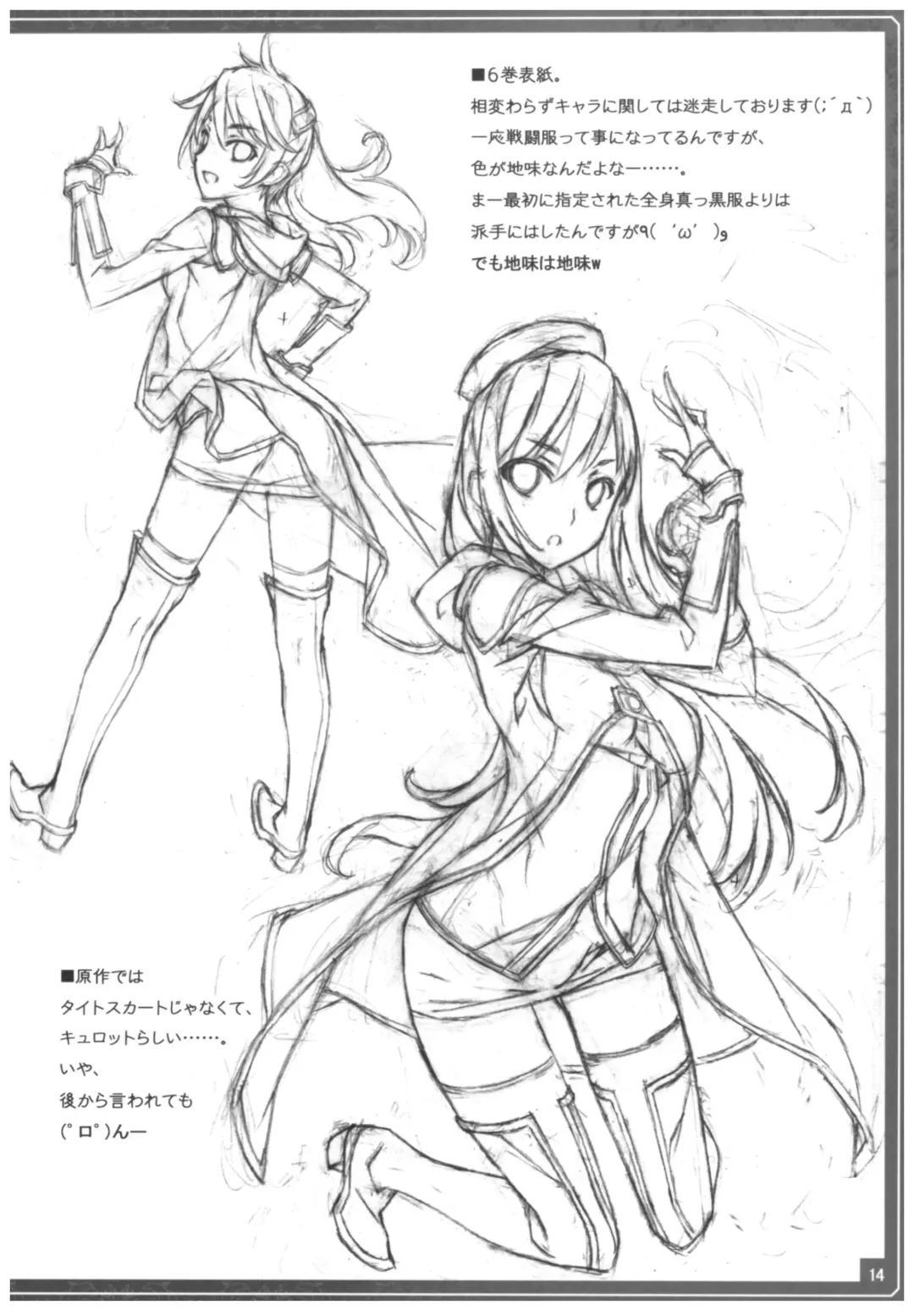 [Kikuchi Seiji] Conveni de Kizami Shiokonbu Kattekite Fhentai - Page 15