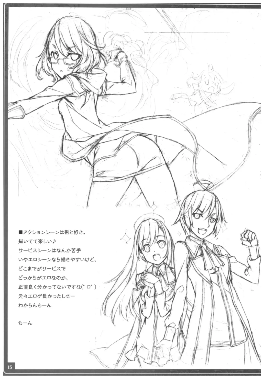 [Kikuchi Seiji] Conveni de Kizami Shiokonbu Kattekite Fhentai - Page 16