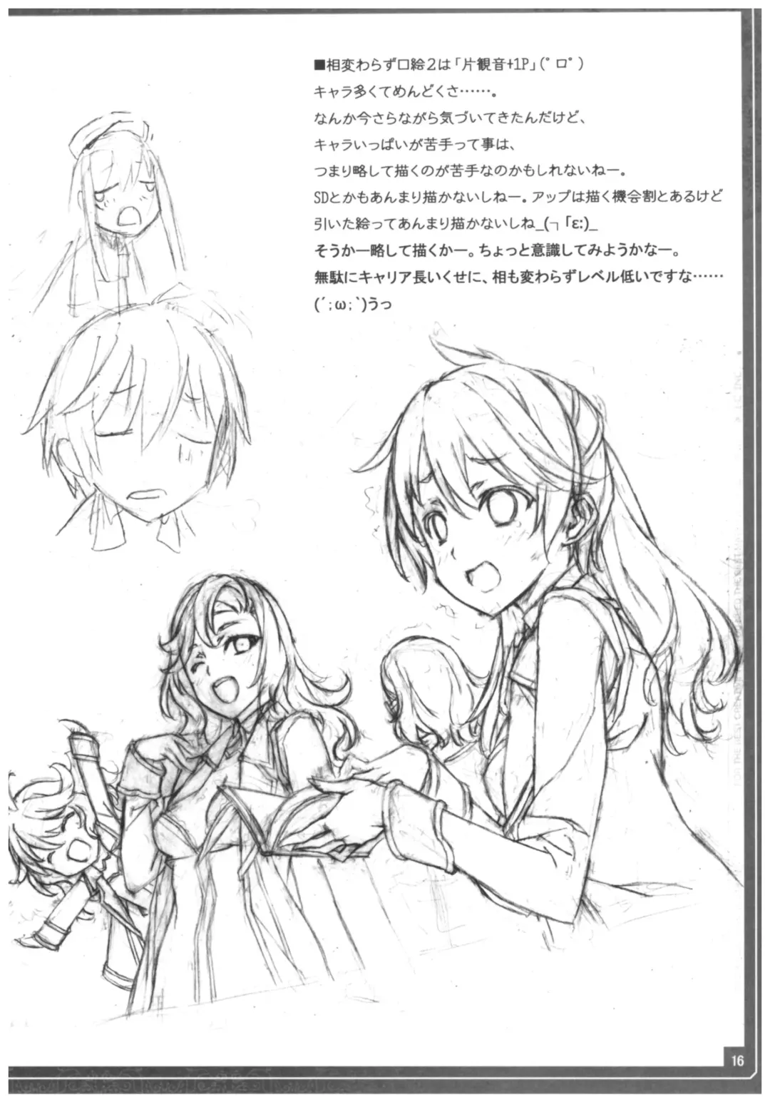 [Kikuchi Seiji] Conveni de Kizami Shiokonbu Kattekite Fhentai - Page 17