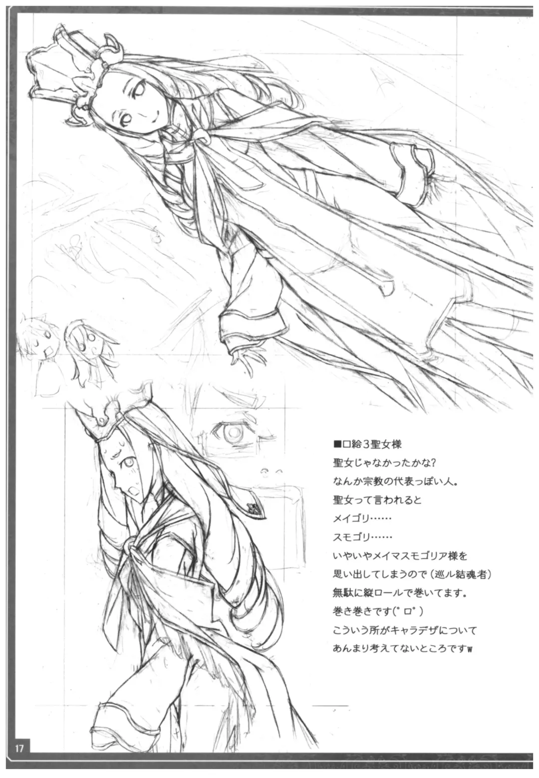 [Kikuchi Seiji] Conveni de Kizami Shiokonbu Kattekite Fhentai - Page 18