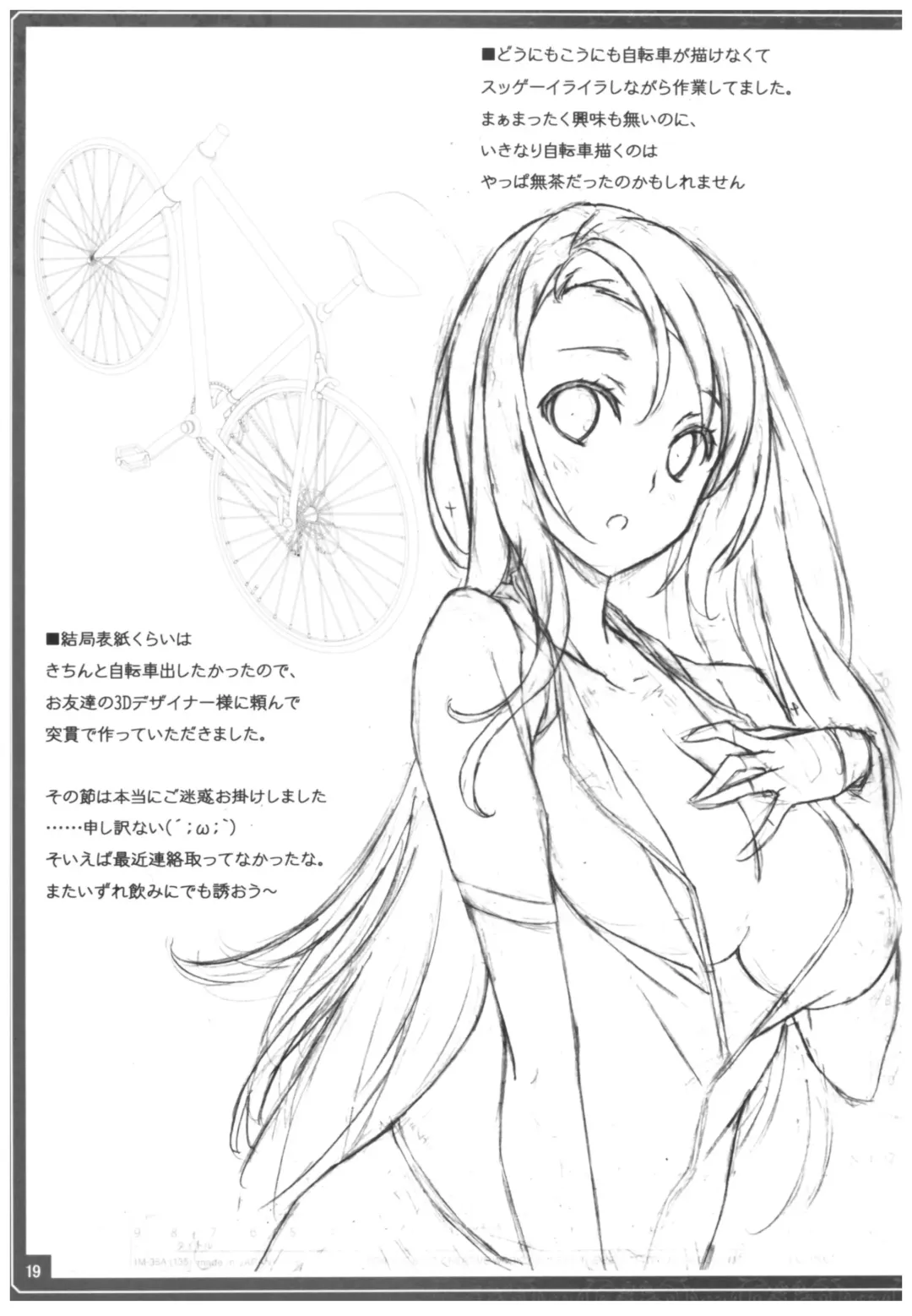 [Kikuchi Seiji] Conveni de Kizami Shiokonbu Kattekite Fhentai - Page 20