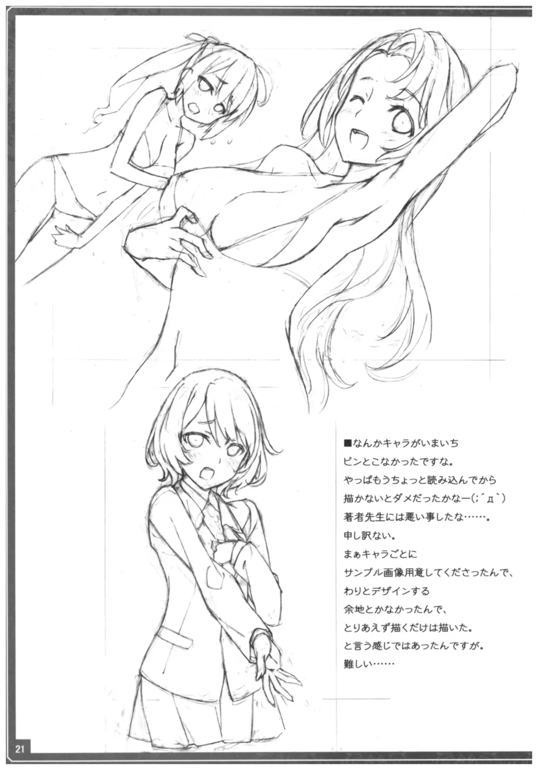 [Kikuchi Seiji] Conveni de Kizami Shiokonbu Kattekite Fhentai - Page 22