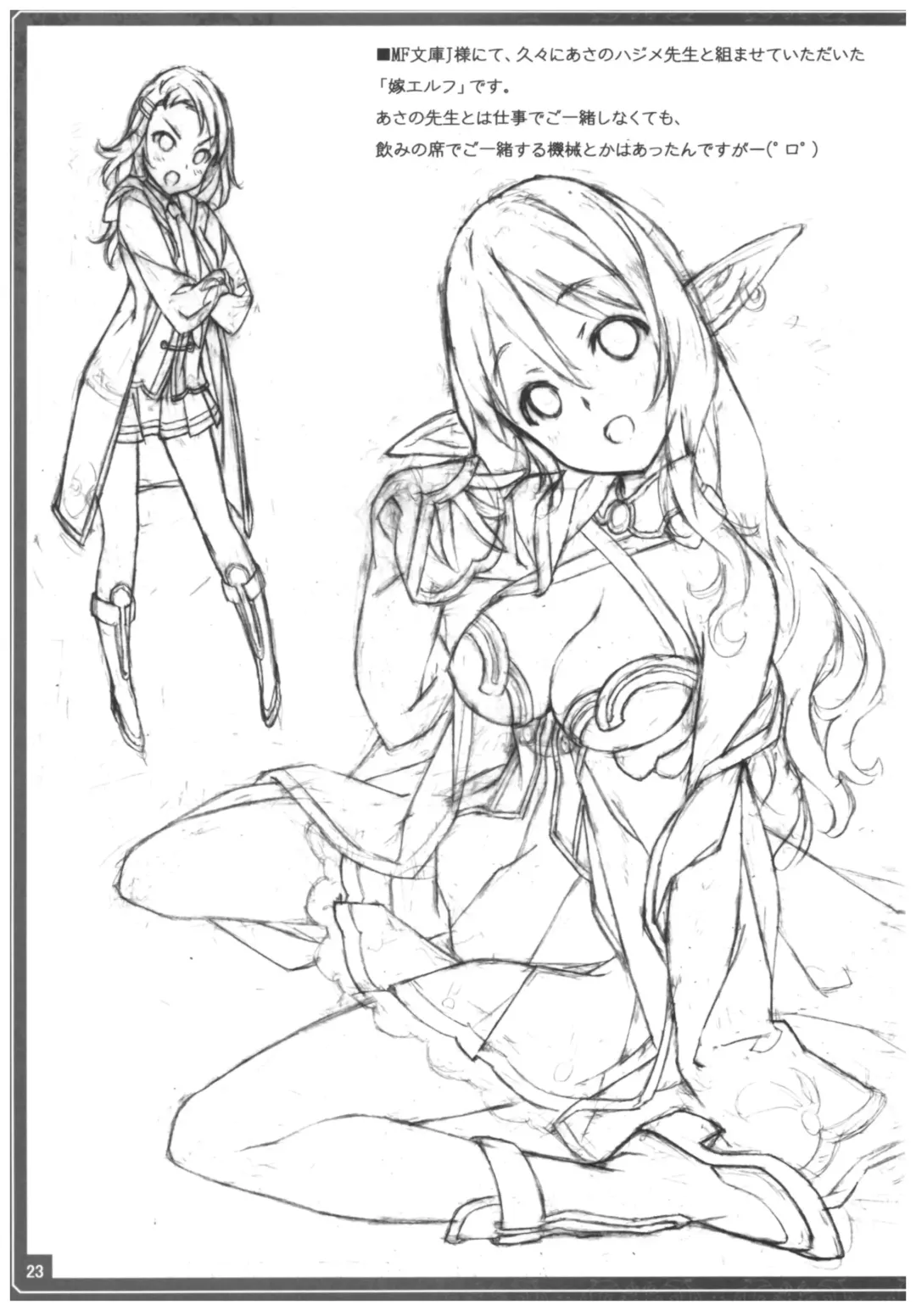 [Kikuchi Seiji] Conveni de Kizami Shiokonbu Kattekite Fhentai - Page 24