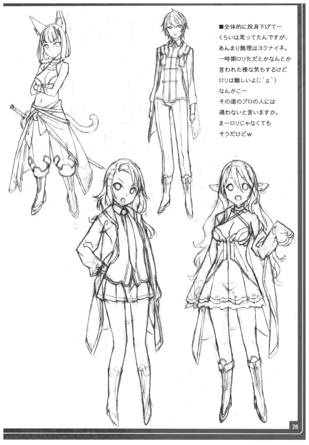 [Kikuchi Seiji] Conveni de Kizami Shiokonbu Kattekite Fhentai - Page 27