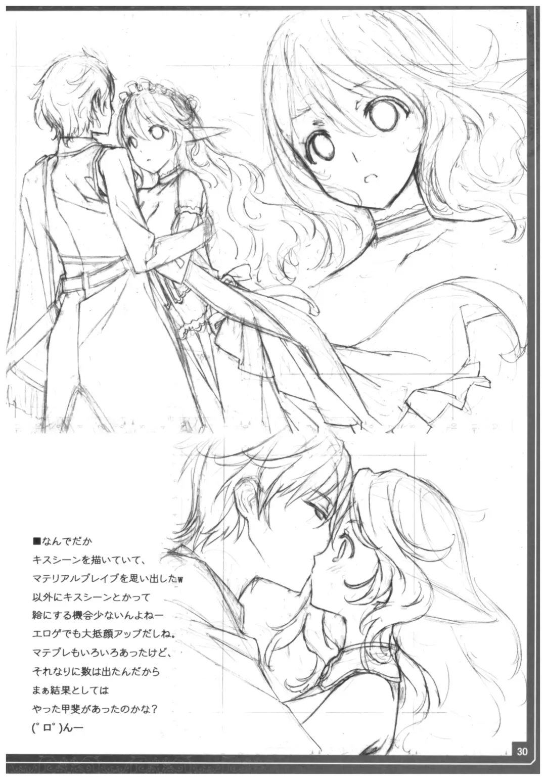 [Kikuchi Seiji] Conveni de Kizami Shiokonbu Kattekite Fhentai - Page 31