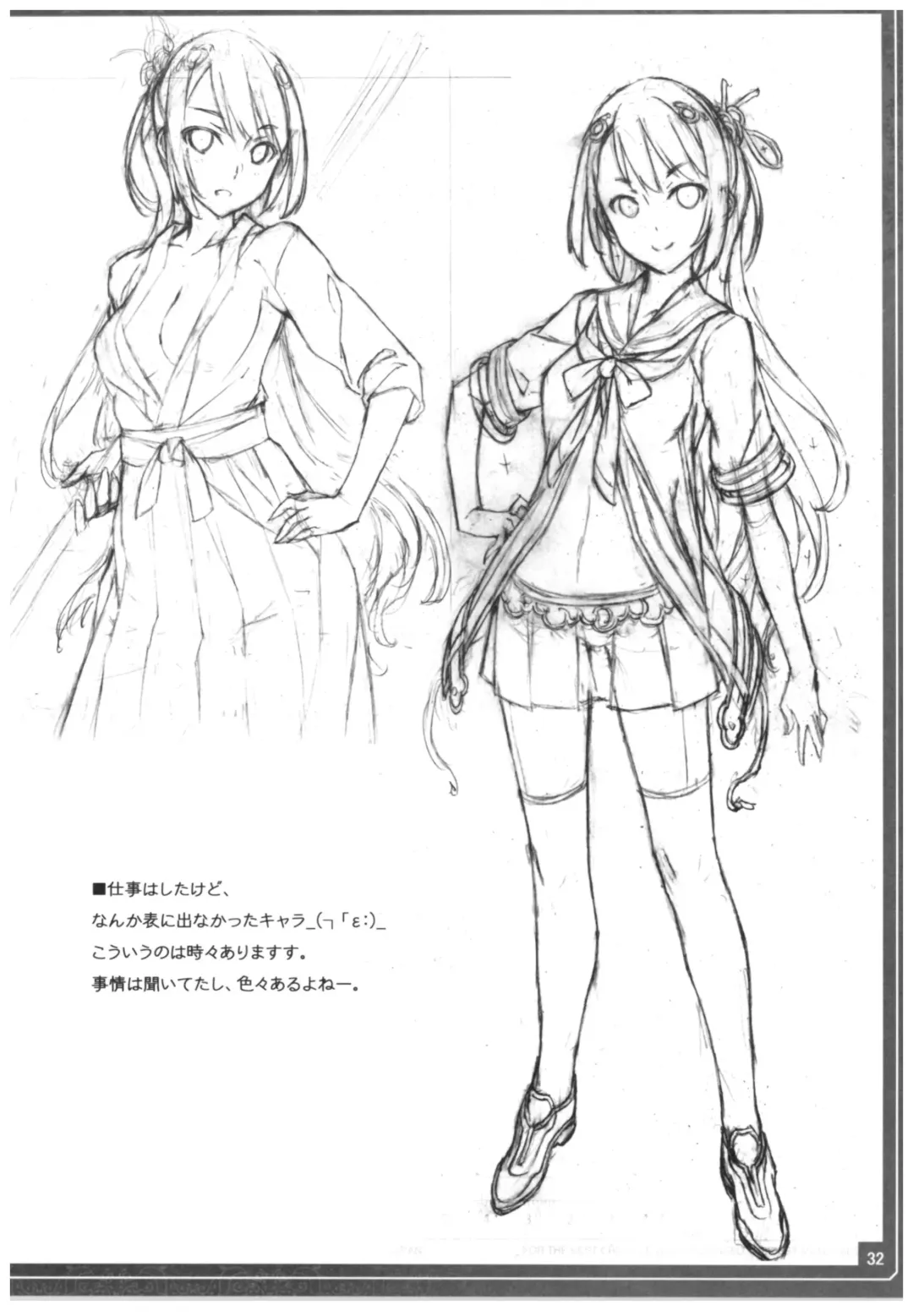 [Kikuchi Seiji] Conveni de Kizami Shiokonbu Kattekite Fhentai - Page 33