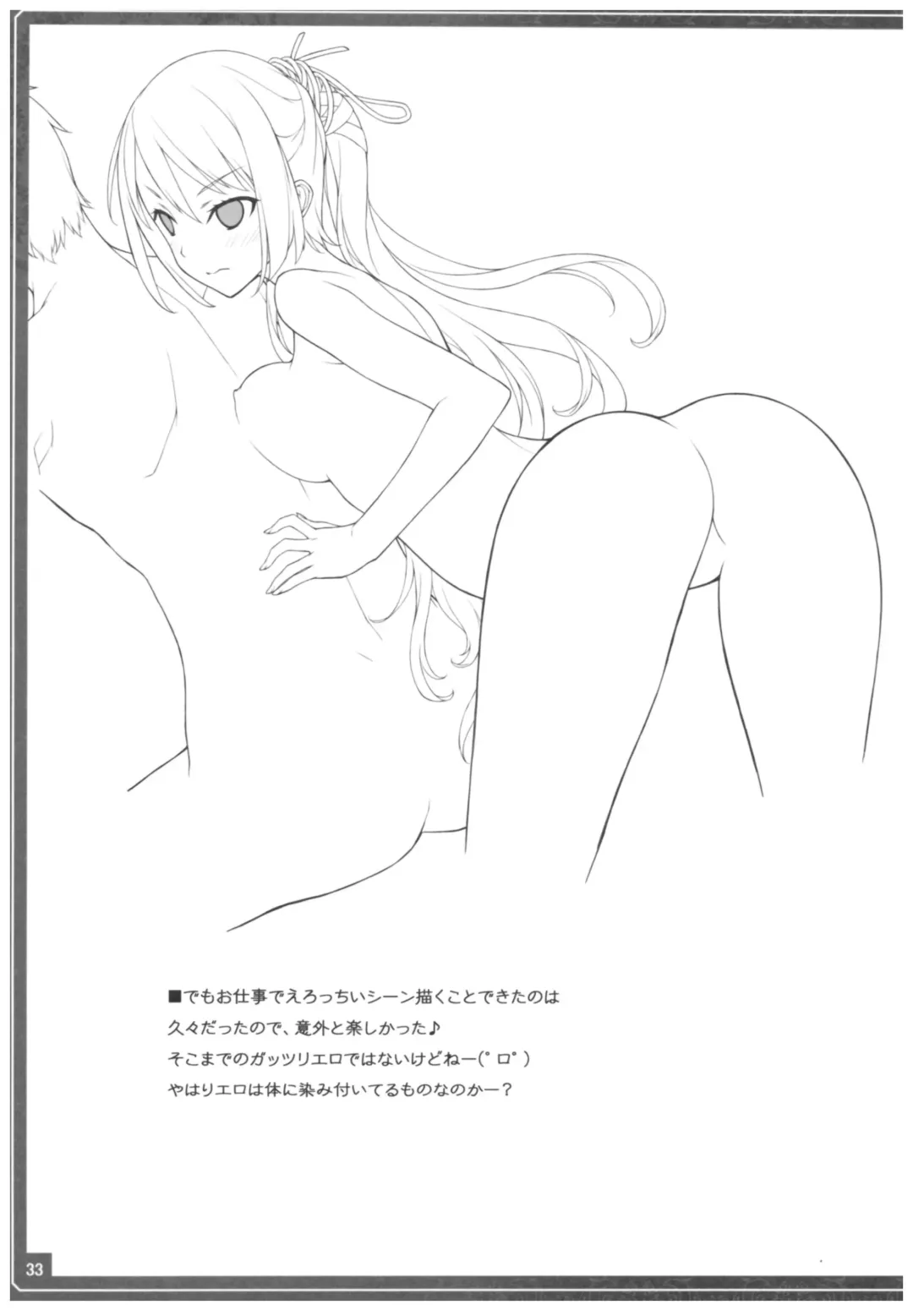 [Kikuchi Seiji] Conveni de Kizami Shiokonbu Kattekite Fhentai - Page 34