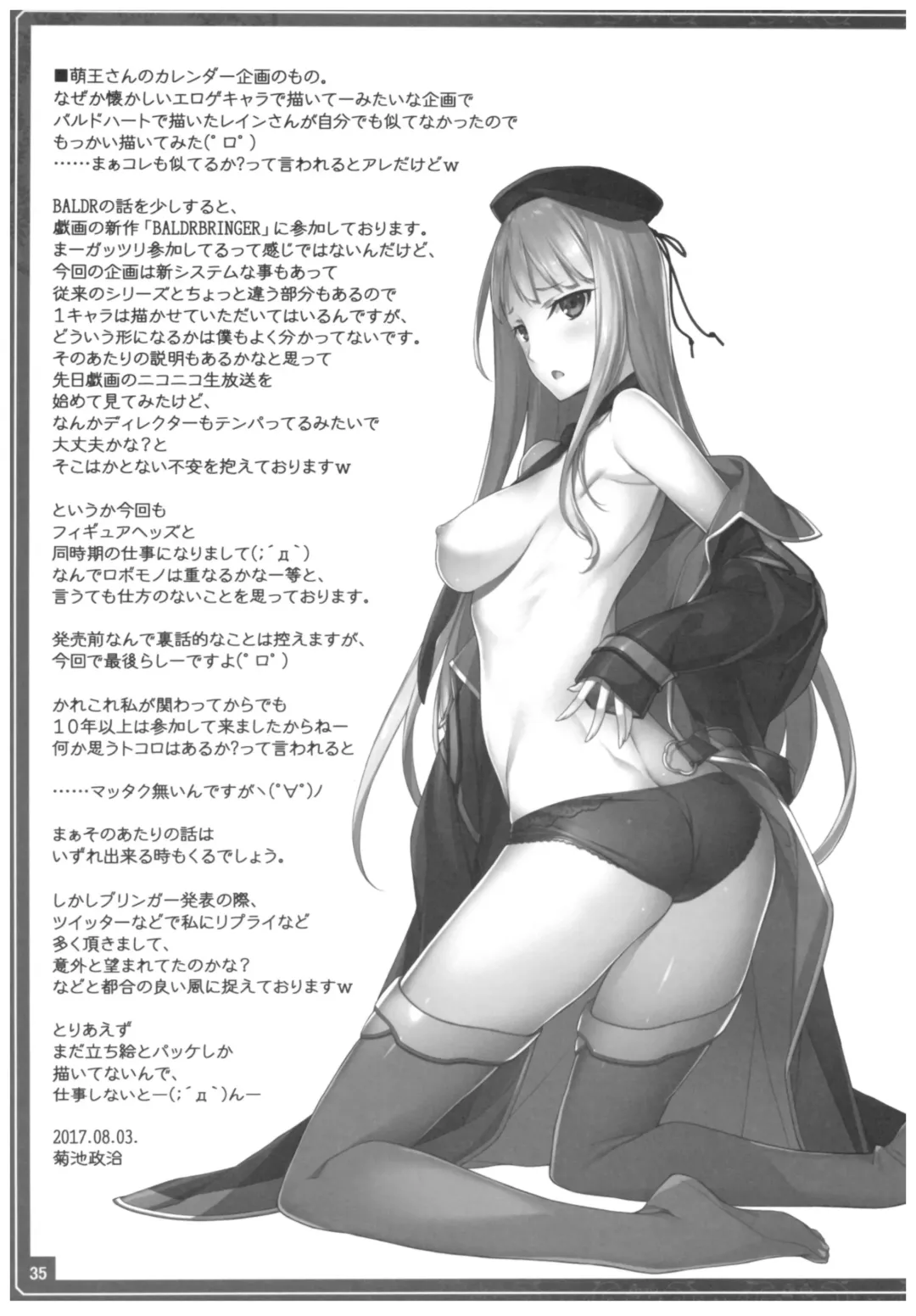 [Kikuchi Seiji] Conveni de Kizami Shiokonbu Kattekite Fhentai - Page 36