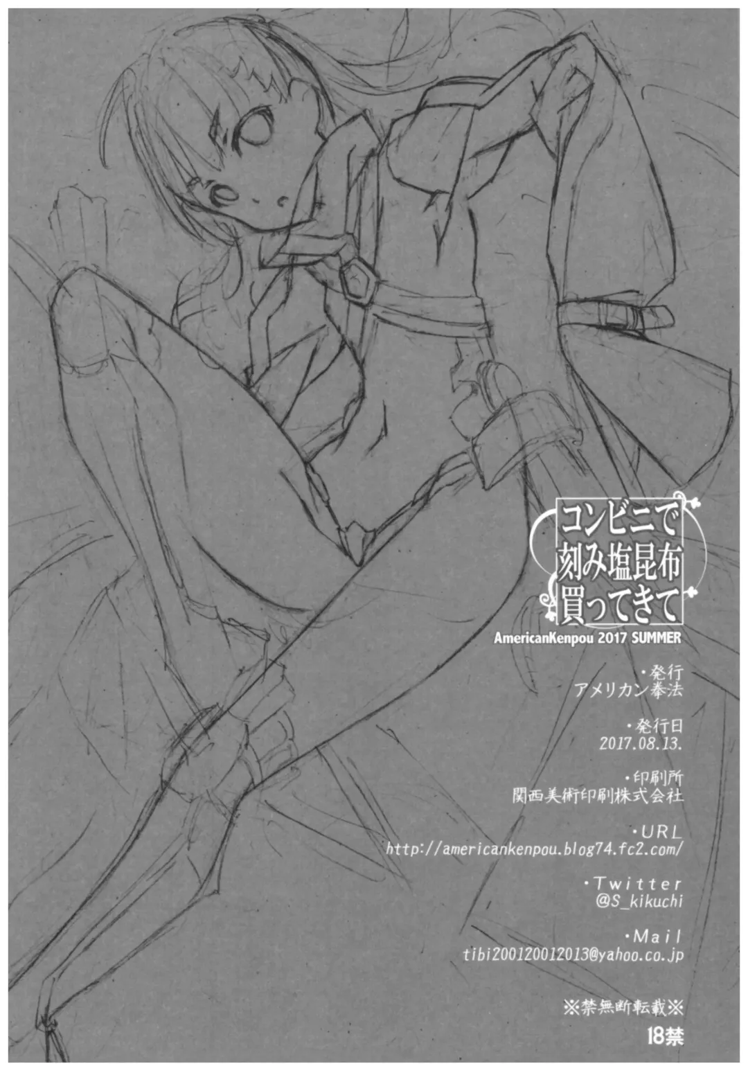 [Kikuchi Seiji] Conveni de Kizami Shiokonbu Kattekite Fhentai - Page 37