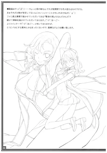 [Kikuchi Seiji] Conveni de Kizami Shiokonbu Kattekite Fhentai - Page 10