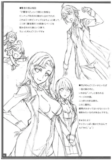 [Kikuchi Seiji] Conveni de Kizami Shiokonbu Kattekite Fhentai - Page 12