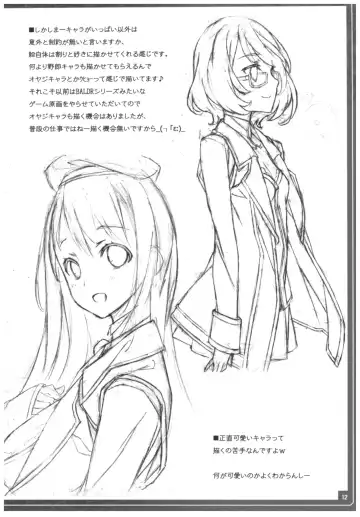 [Kikuchi Seiji] Conveni de Kizami Shiokonbu Kattekite Fhentai - Page 13