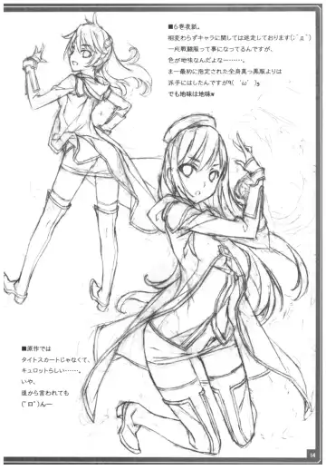 [Kikuchi Seiji] Conveni de Kizami Shiokonbu Kattekite Fhentai - Page 15