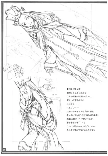 [Kikuchi Seiji] Conveni de Kizami Shiokonbu Kattekite Fhentai - Page 18