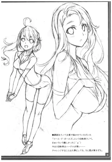 [Kikuchi Seiji] Conveni de Kizami Shiokonbu Kattekite Fhentai - Page 19