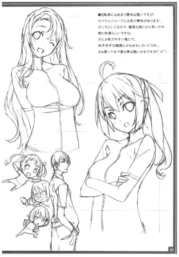 [Kikuchi Seiji] Conveni de Kizami Shiokonbu Kattekite Fhentai - Page 23