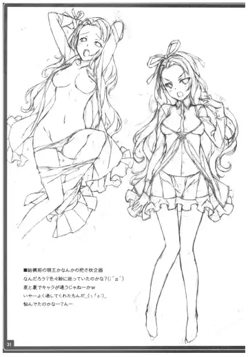 [Kikuchi Seiji] Conveni de Kizami Shiokonbu Kattekite Fhentai - Page 32