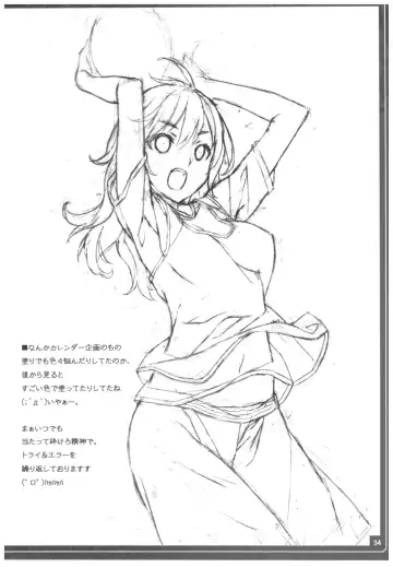 [Kikuchi Seiji] Conveni de Kizami Shiokonbu Kattekite Fhentai - Page 35